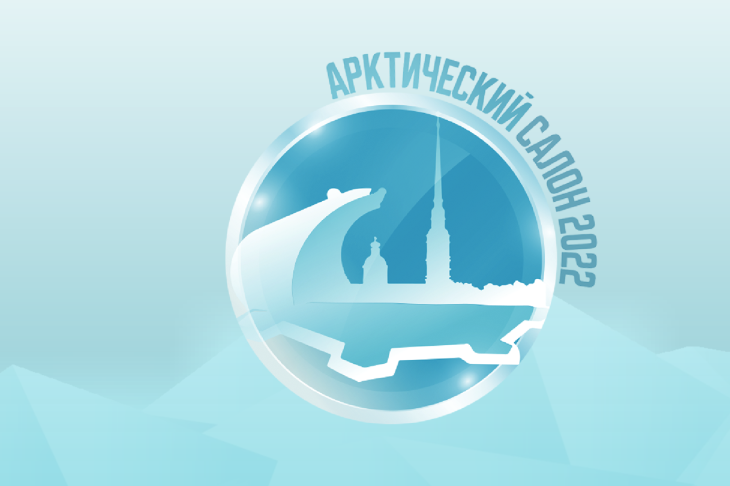 2022-08-19-21-Арктический салон 2022